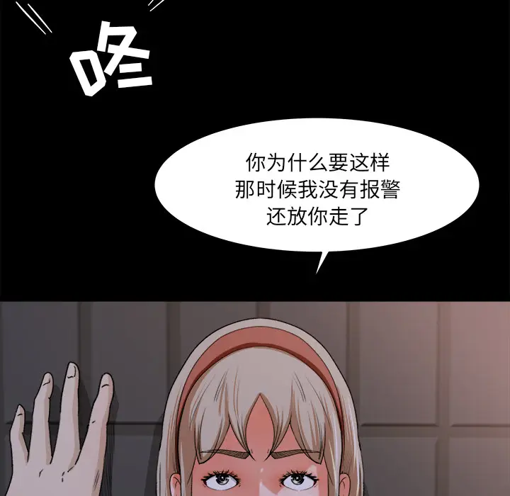 补习班绯闻[顶通]韩漫全集-第18话无删减无遮挡章节图片 