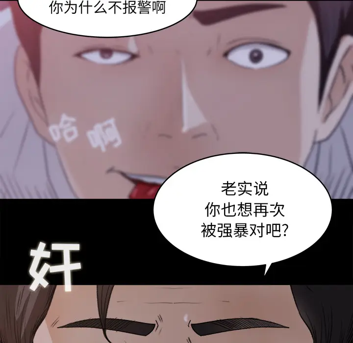 补习班绯闻[顶通]韩漫全集-第18话无删减无遮挡章节图片 