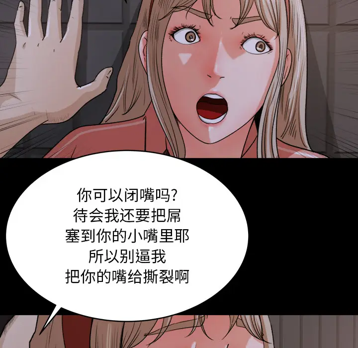 补习班绯闻[顶通]韩漫全集-第18话无删减无遮挡章节图片 