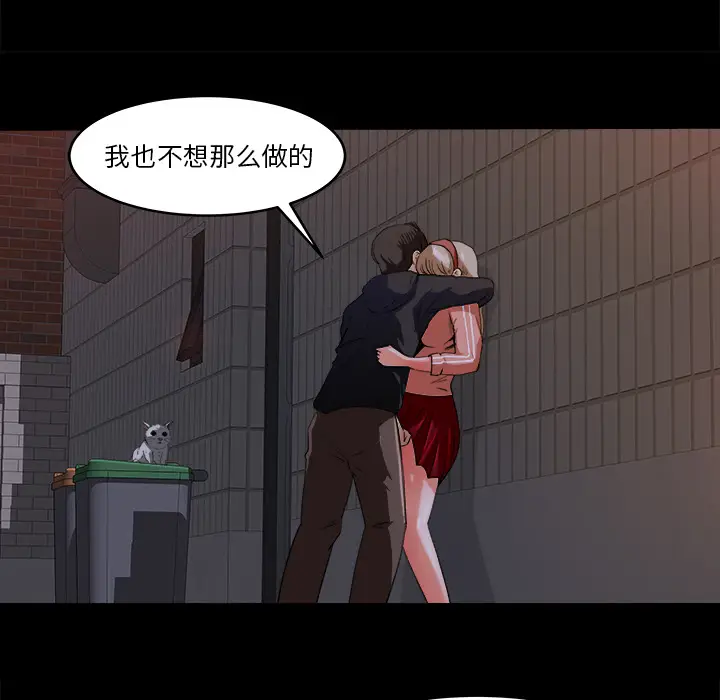 补习班绯闻[顶通]韩漫全集-第18话无删减无遮挡章节图片 