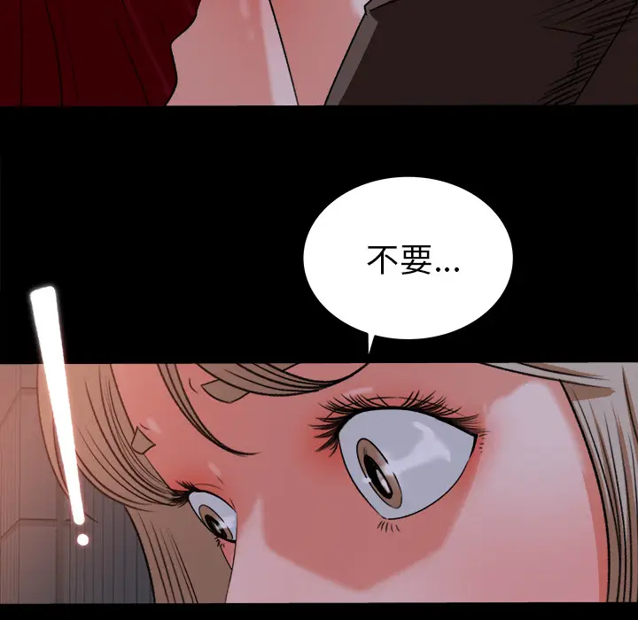 补习班绯闻[顶通]韩漫全集-第18话无删减无遮挡章节图片 