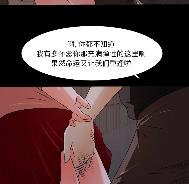 补习班绯闻[顶通]韩漫全集-第18话无删减无遮挡章节图片 