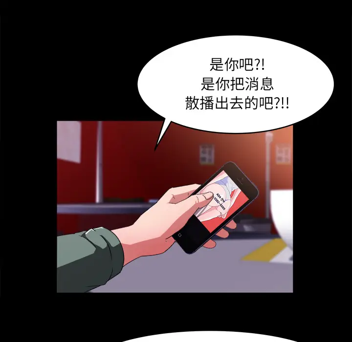 补习班绯闻[顶通]韩漫全集-第19话无删减无遮挡章节图片 