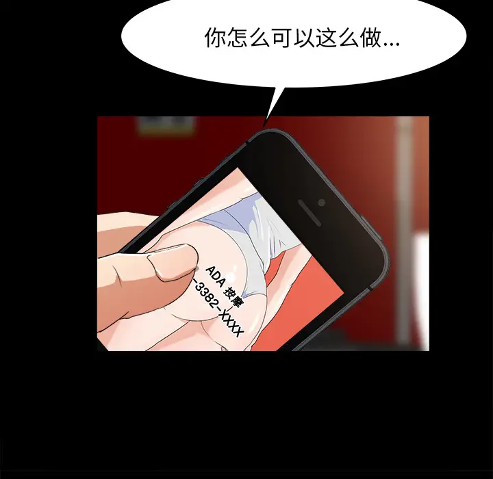 补习班绯闻[顶通]韩漫全集-第19话无删减无遮挡章节图片 
