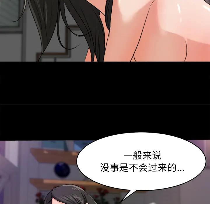 补习班绯闻[顶通]韩漫全集-第19话无删减无遮挡章节图片 