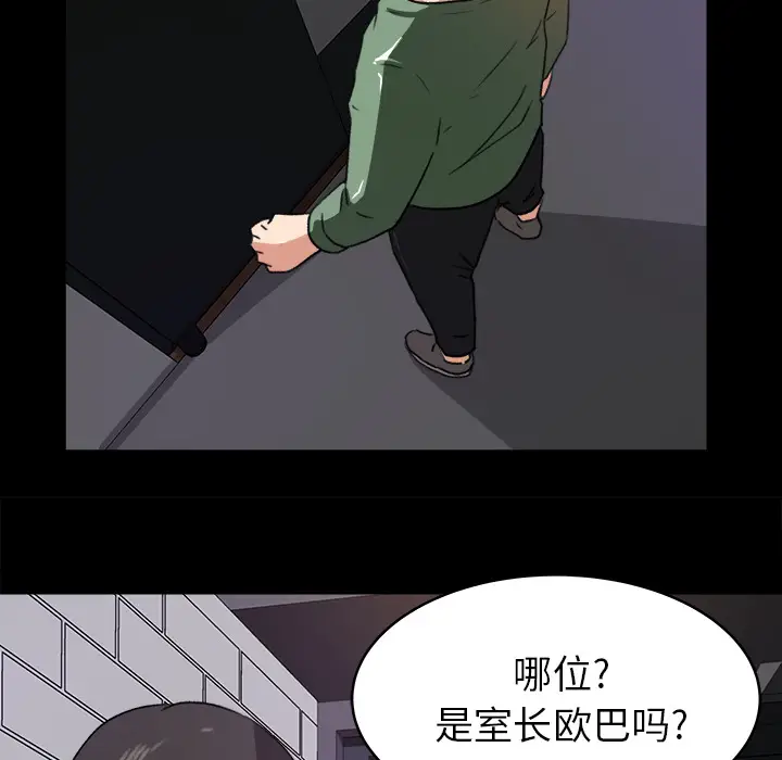 补习班绯闻[顶通]韩漫全集-第19话无删减无遮挡章节图片 