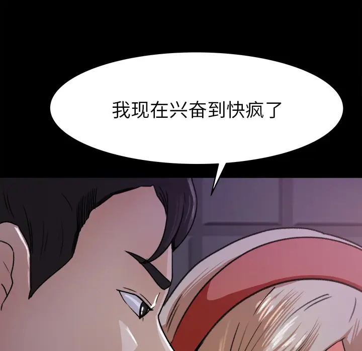 补习班绯闻[顶通]韩漫全集-第19话无删减无遮挡章节图片 