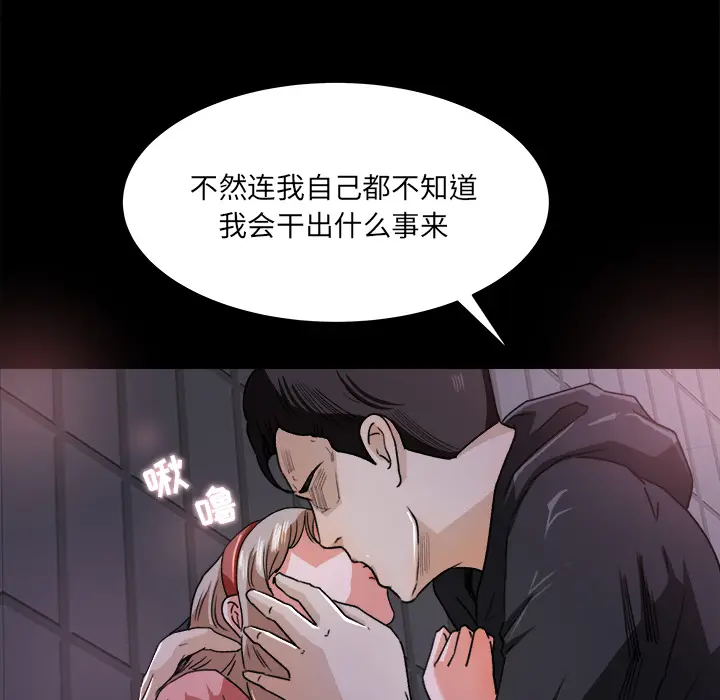 补习班绯闻[顶通]韩漫全集-第19话无删减无遮挡章节图片 