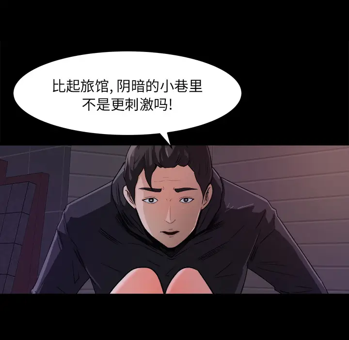 补习班绯闻[顶通]韩漫全集-第19话无删减无遮挡章节图片 