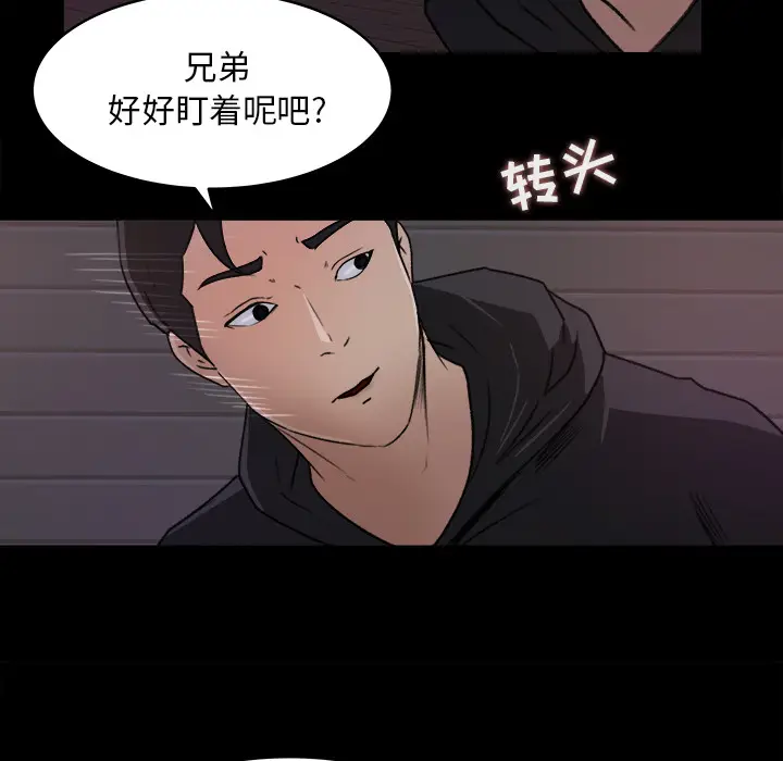 补习班绯闻[顶通]韩漫全集-第19话无删减无遮挡章节图片 