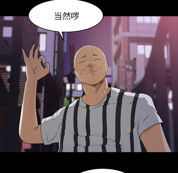 补习班绯闻[顶通]韩漫全集-第19话无删减无遮挡章节图片 