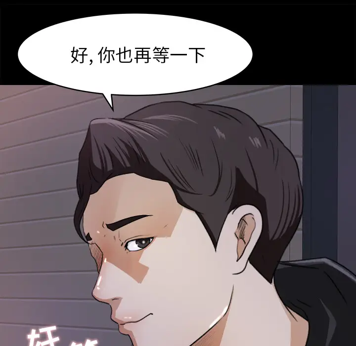 补习班绯闻[顶通]韩漫全集-第19话无删减无遮挡章节图片 