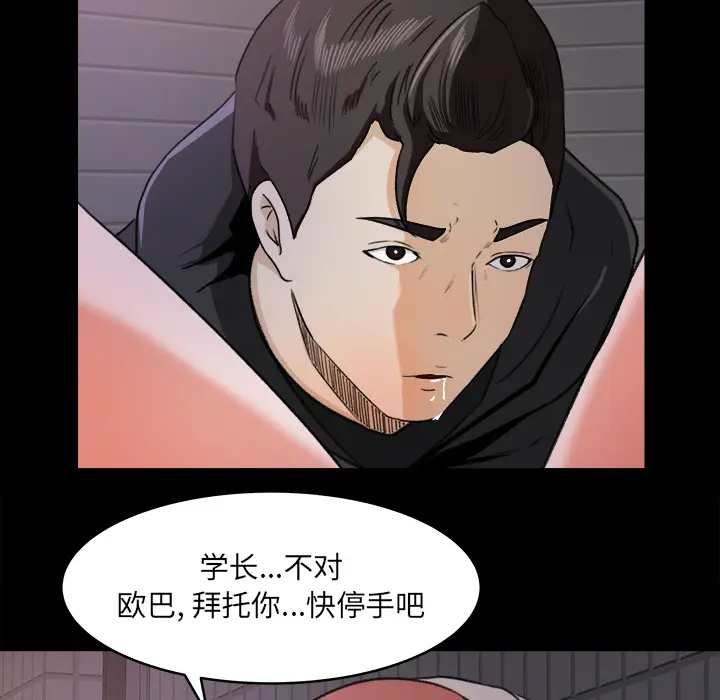 补习班绯闻[顶通]韩漫全集-第19话无删减无遮挡章节图片 