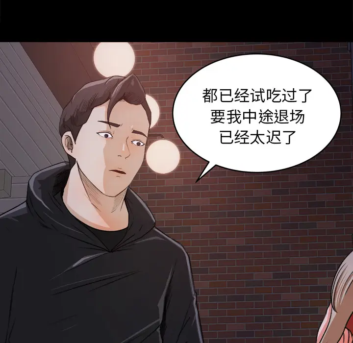 补习班绯闻[顶通]韩漫全集-第19话无删减无遮挡章节图片 