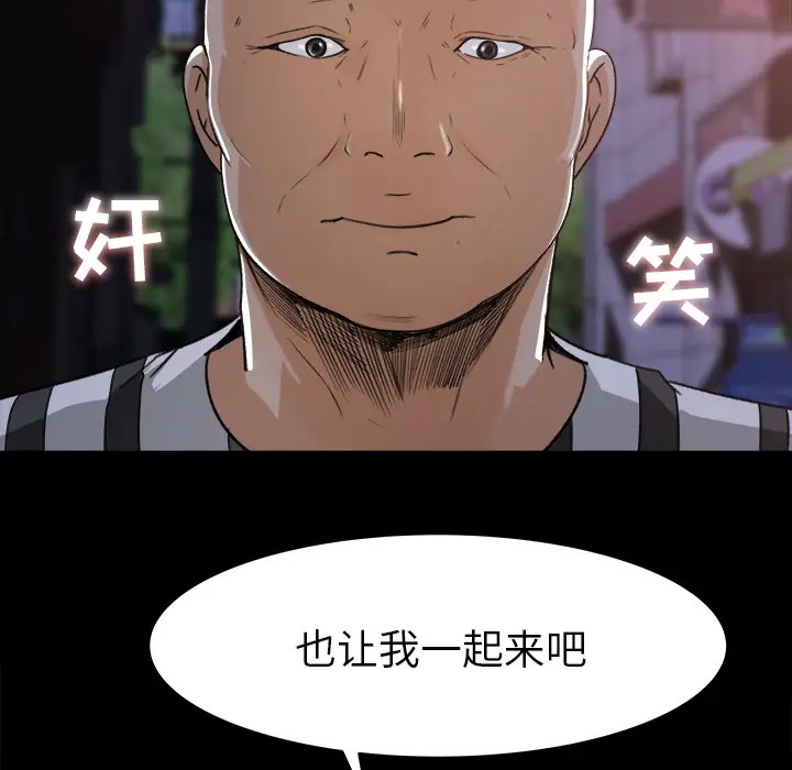 补习班绯闻[顶通]韩漫全集-第19话无删减无遮挡章节图片 