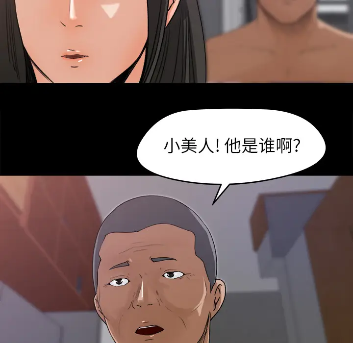 补习班绯闻[顶通]韩漫全集-第20话无删减无遮挡章节图片 