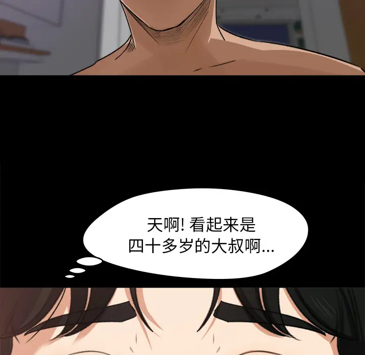 补习班绯闻[顶通]韩漫全集-第20话无删减无遮挡章节图片 