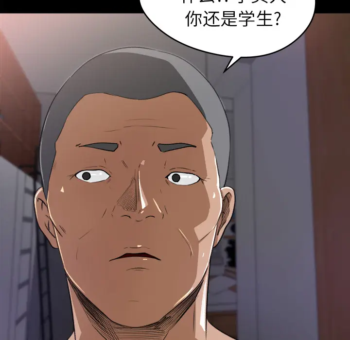 补习班绯闻[顶通]韩漫全集-第20话无删减无遮挡章节图片 