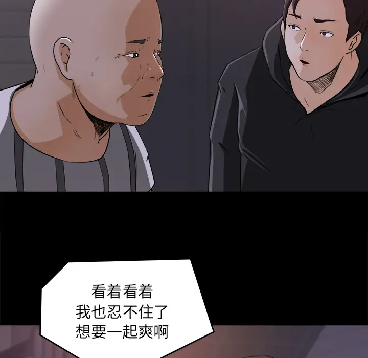 补习班绯闻[顶通]韩漫全集-第20话无删减无遮挡章节图片 