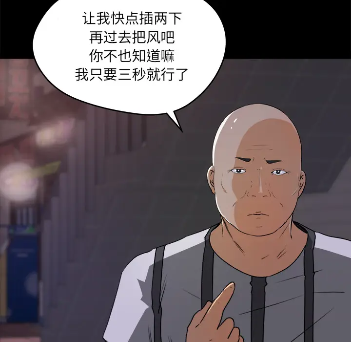 补习班绯闻[顶通]韩漫全集-第20话无删减无遮挡章节图片 