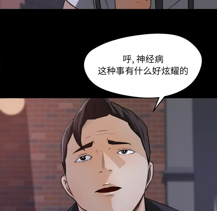 补习班绯闻[顶通]韩漫全集-第20话无删减无遮挡章节图片 
