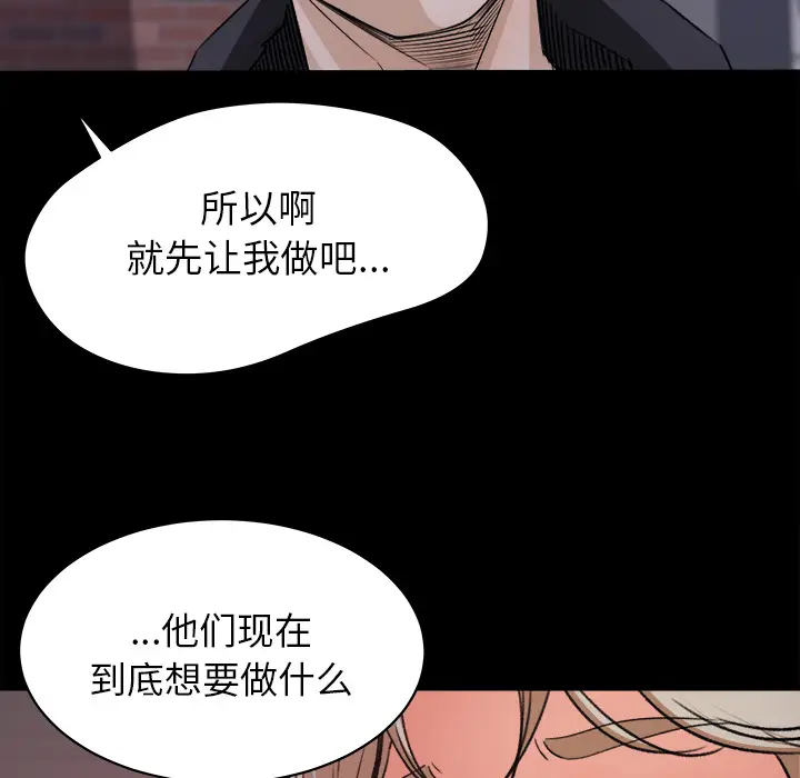 补习班绯闻[顶通]韩漫全集-第20话无删减无遮挡章节图片 