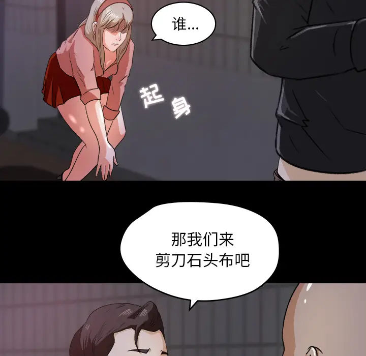 补习班绯闻[顶通]韩漫全集-第20话无删减无遮挡章节图片 
