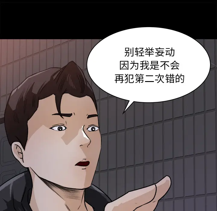 补习班绯闻[顶通]韩漫全集-第20话无删减无遮挡章节图片 