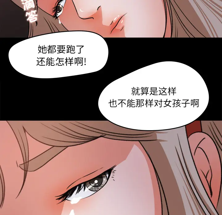 补习班绯闻[顶通]韩漫全集-第20话无删减无遮挡章节图片 