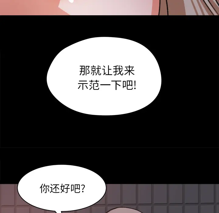 补习班绯闻[顶通]韩漫全集-第20话无删减无遮挡章节图片 