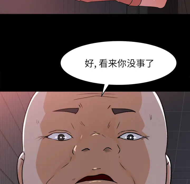 补习班绯闻[顶通]韩漫全集-第20话无删减无遮挡章节图片 