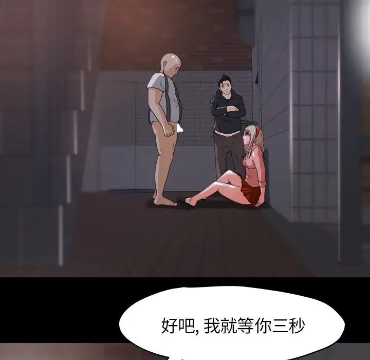 补习班绯闻[顶通]韩漫全集-第20话无删减无遮挡章节图片 