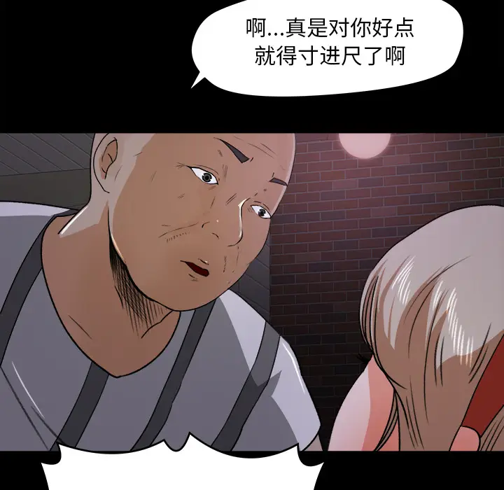 补习班绯闻[顶通]韩漫全集-第20话无删减无遮挡章节图片 