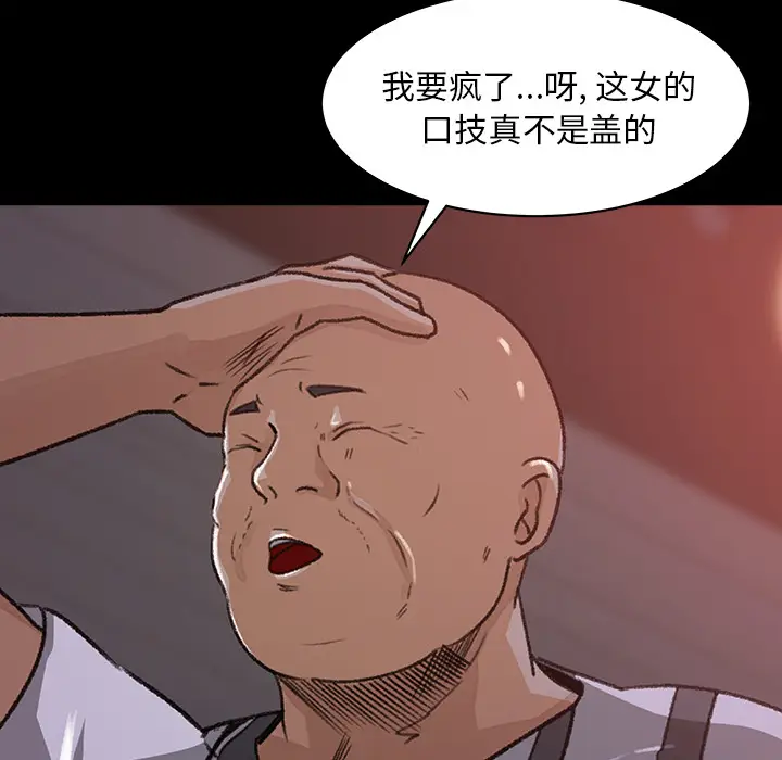 补习班绯闻[顶通]韩漫全集-第20话无删减无遮挡章节图片 