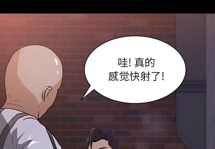 补习班绯闻[顶通]韩漫全集-第21话无删减无遮挡章节图片 