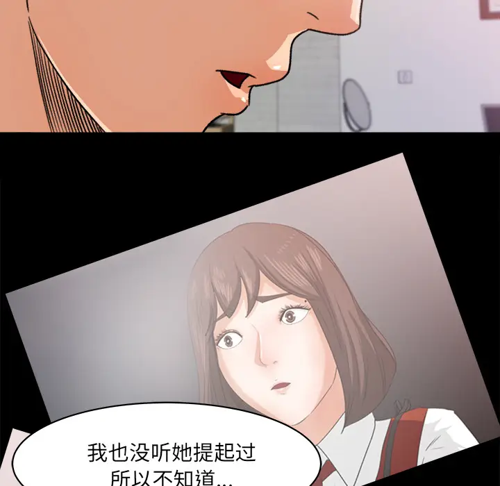 补习班绯闻[顶通]韩漫全集-第21话无删减无遮挡章节图片 