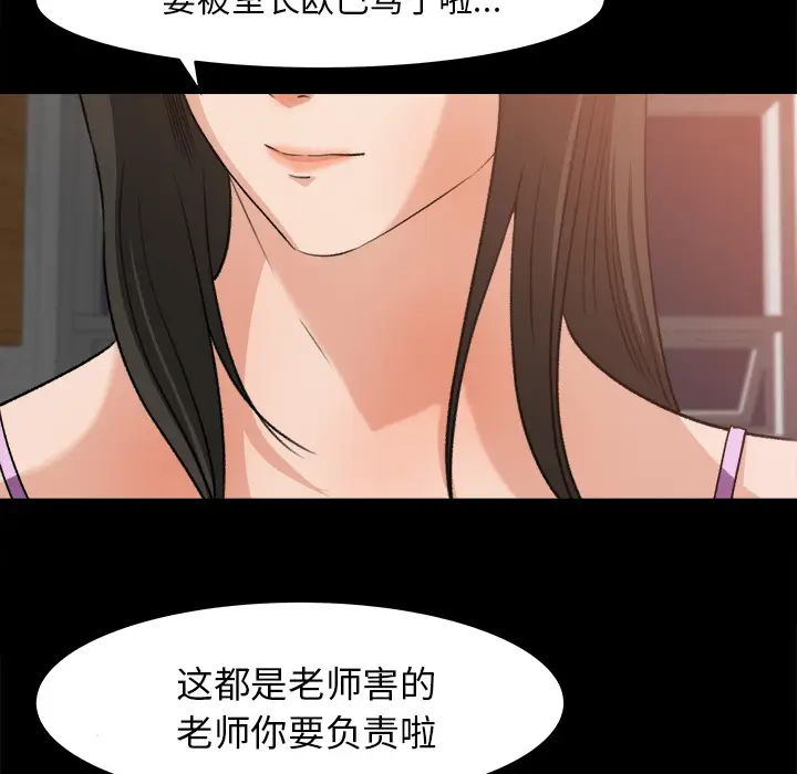补习班绯闻[顶通]韩漫全集-第21话无删减无遮挡章节图片 