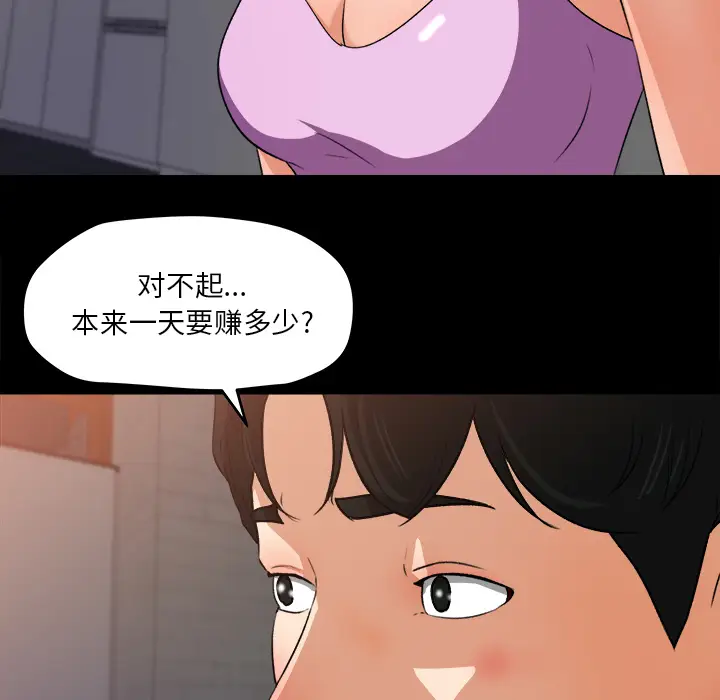 补习班绯闻[顶通]韩漫全集-第21话无删减无遮挡章节图片 