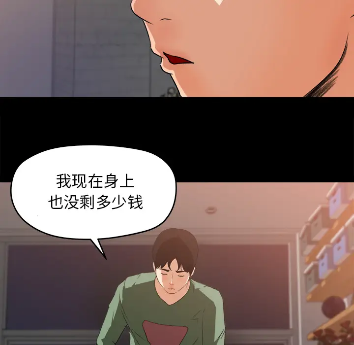 补习班绯闻[顶通]韩漫全集-第21话无删减无遮挡章节图片 