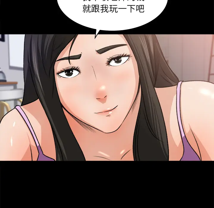 补习班绯闻[顶通]韩漫全集-第21话无删减无遮挡章节图片 
