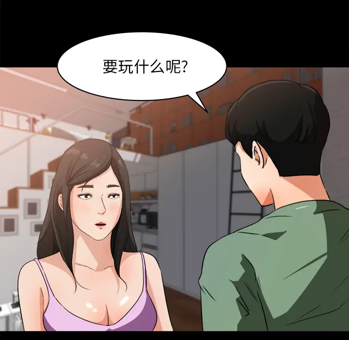 补习班绯闻[顶通]韩漫全集-第21话无删减无遮挡章节图片 