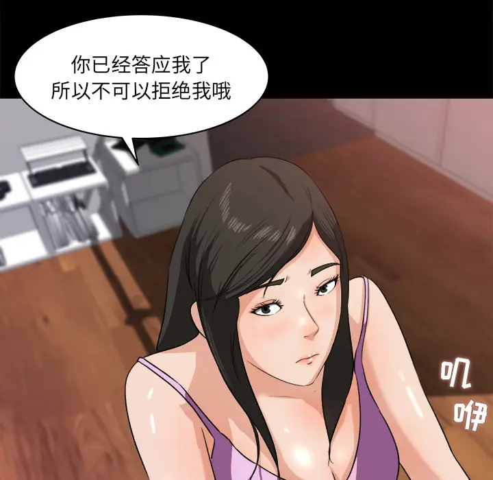 补习班绯闻[顶通]韩漫全集-第21话无删减无遮挡章节图片 