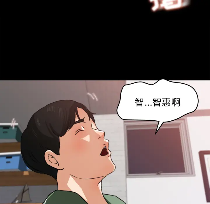 补习班绯闻[顶通]韩漫全集-第21话无删减无遮挡章节图片 
