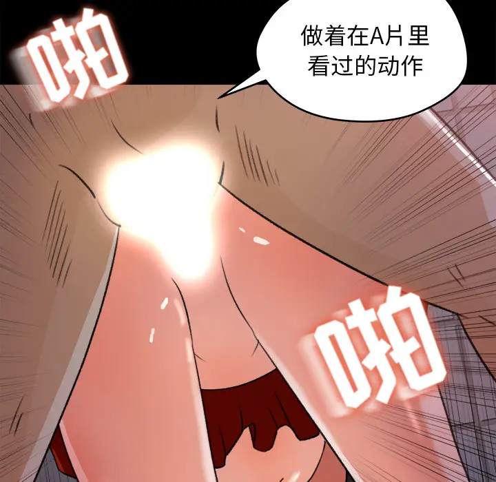 补习班绯闻[顶通]韩漫全集-第21话无删减无遮挡章节图片 