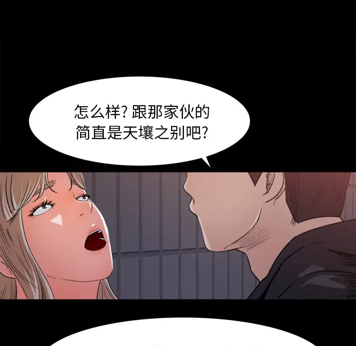 补习班绯闻[顶通]韩漫全集-第21话无删减无遮挡章节图片 