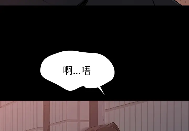 补习班绯闻[顶通]韩漫全集-第22话无删减无遮挡章节图片 