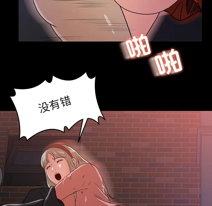 补习班绯闻[顶通]韩漫全集-第22话无删减无遮挡章节图片 