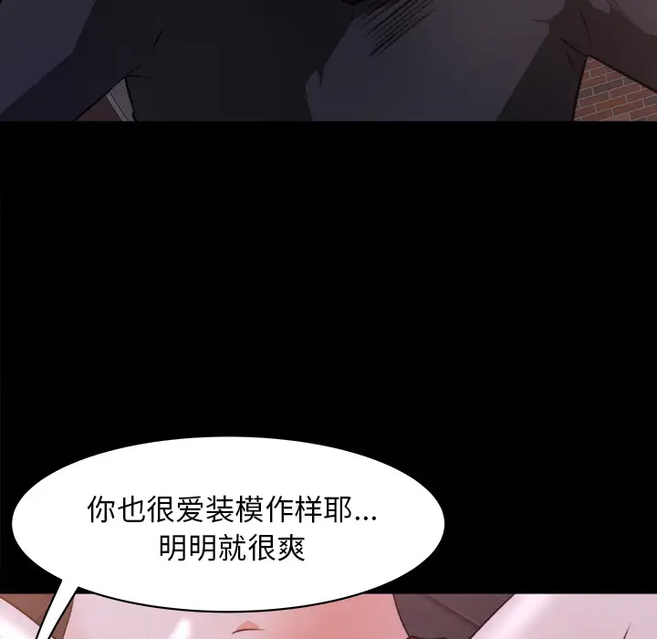 补习班绯闻[顶通]韩漫全集-第22话无删减无遮挡章节图片 