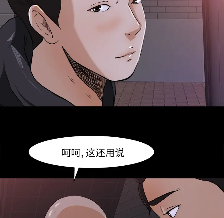 补习班绯闻[顶通]韩漫全集-第22话无删减无遮挡章节图片 