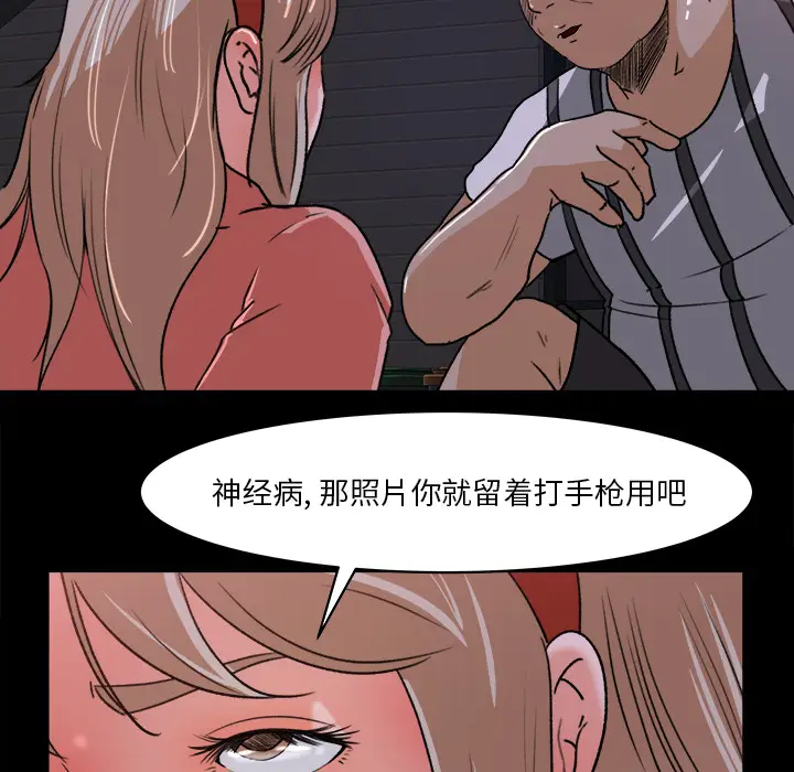 补习班绯闻[顶通]韩漫全集-第22话无删减无遮挡章节图片 